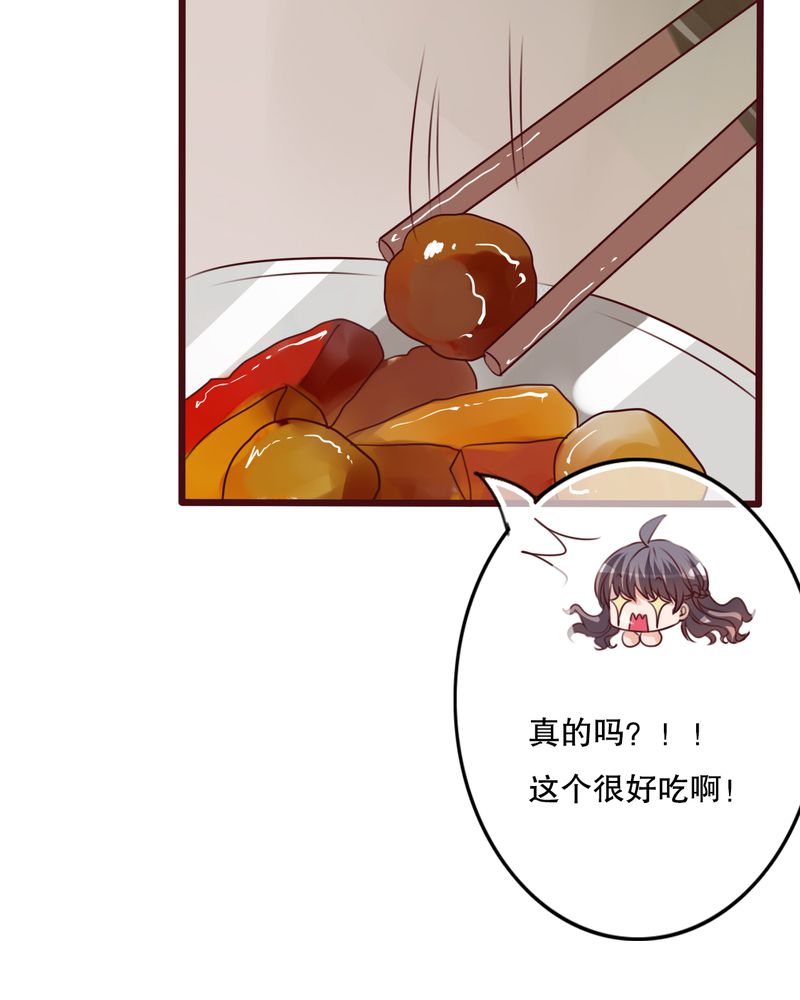 雨后的盛夏漫画,第29章：钟离野生病了4图