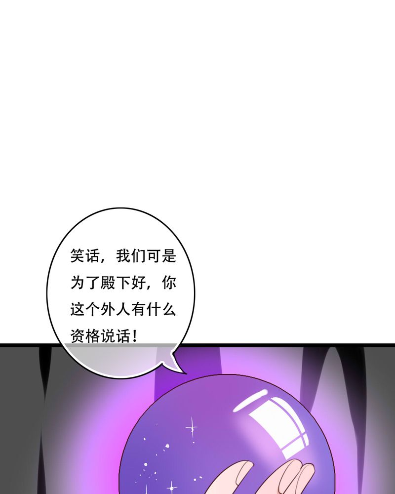 雨后的盛夏漫画,第83章：忘记我吧2图