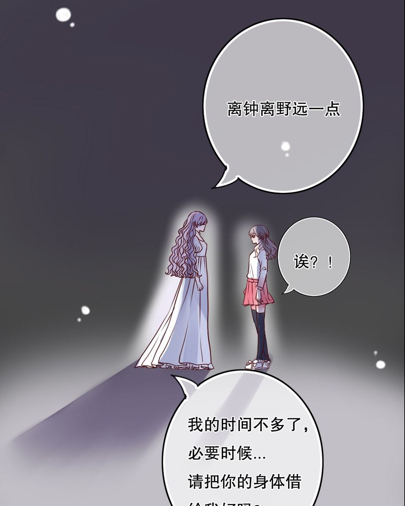 雨后的盛夏漫画,第34章：离他远一点5图