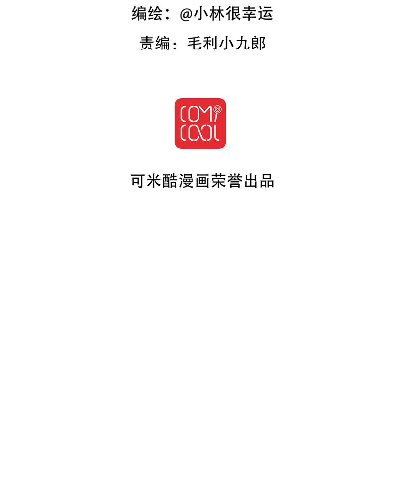 雨后的盛夏漫画,第27章：意料之外2图