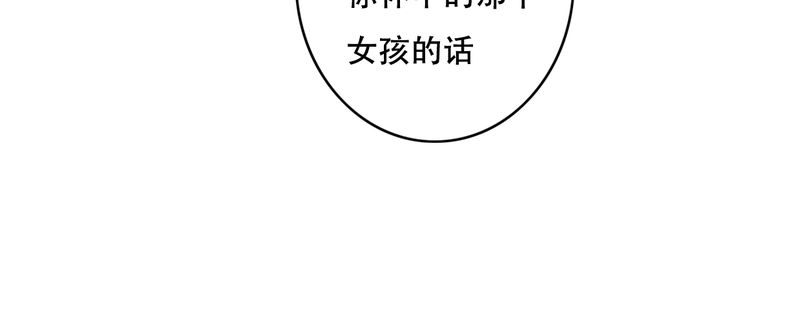 雨后的盛夏漫画,第89章：复活魔法的代价3图