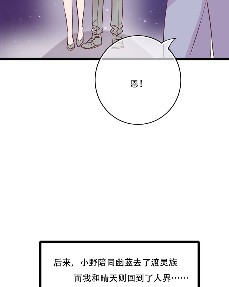雨后的盛夏漫画,第95章：他们的婚礼5图