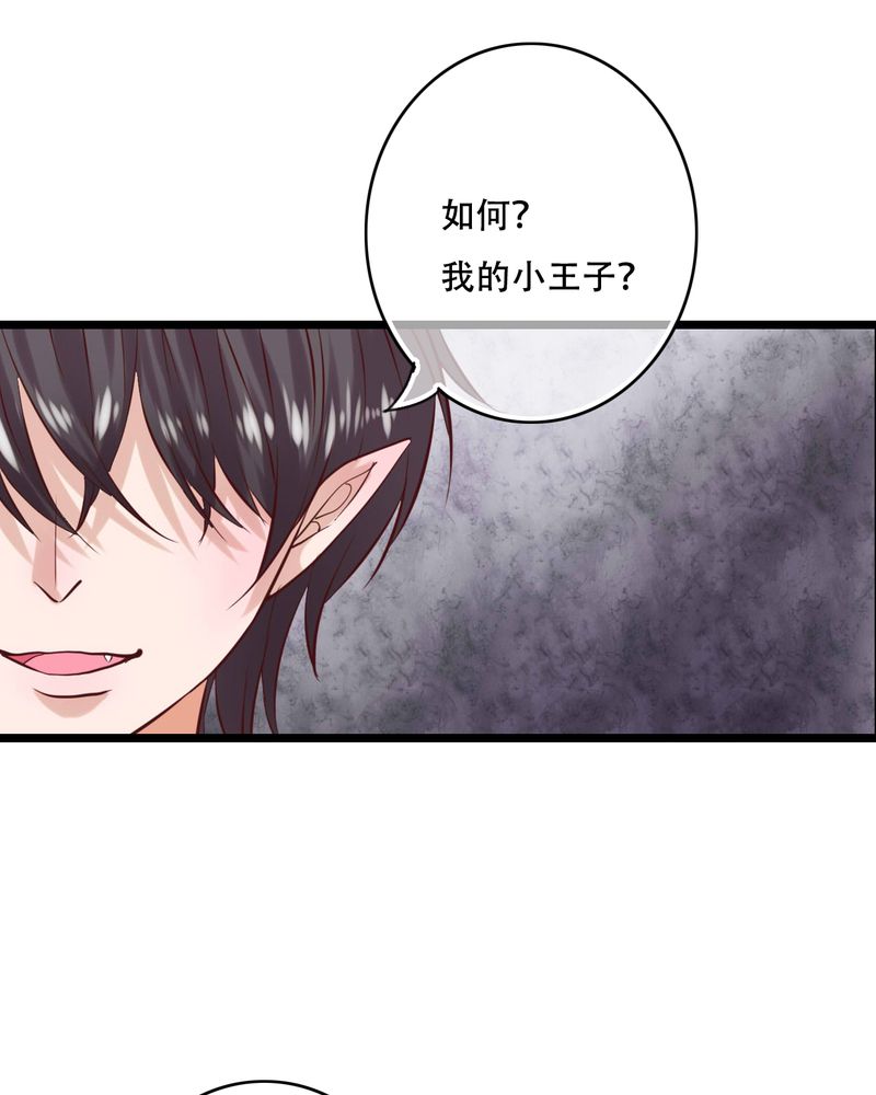 雨后的盛夏漫画,第90章：想要的东西5图