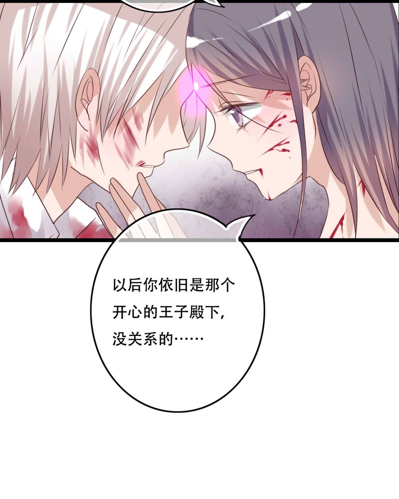 雨后的盛夏漫画,第83章：忘记我吧2图