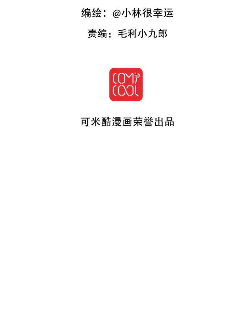 雨后的盛夏漫画,第46章：小野的选择2图