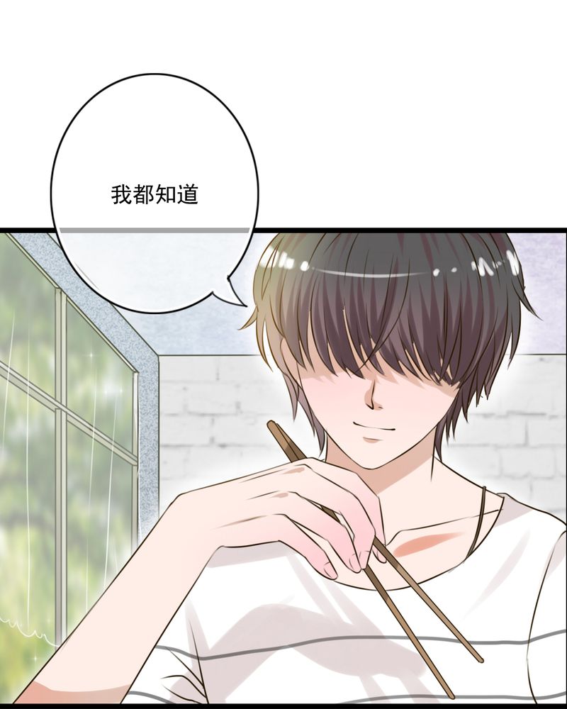 雨后的盛夏漫画,第9章：青春期里的小心事5图