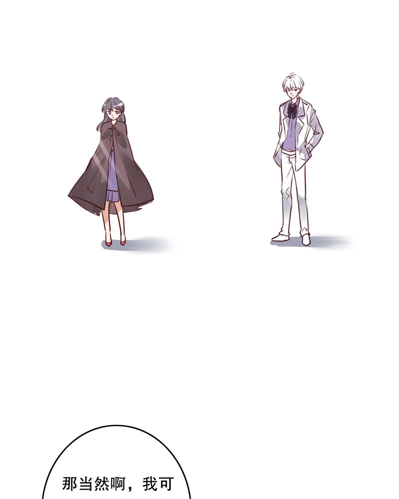 雨后的盛夏漫画,第69章：舞台剧（三）1图
