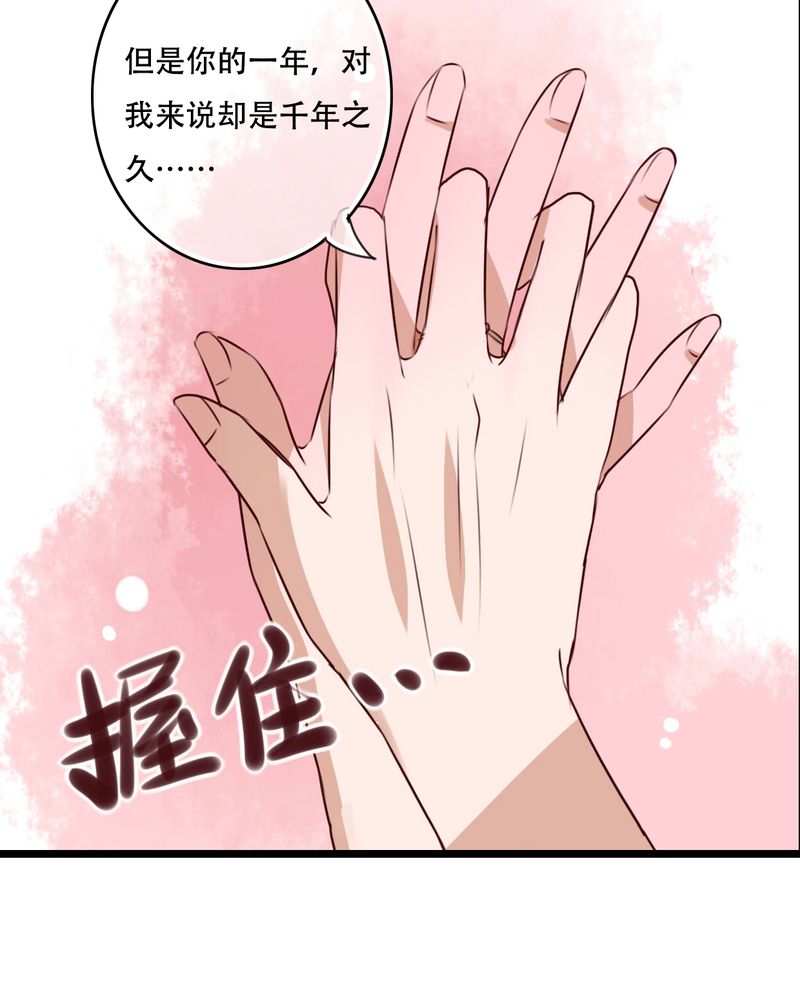 雨后的盛夏漫画,第95章：他们的婚礼4图