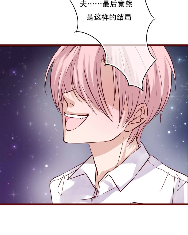 雨后的盛夏漫画,第94章：她是我的全部2图