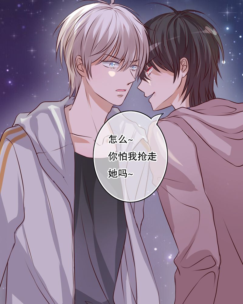 雨后的盛夏漫画,第21章：牵手的理由1图