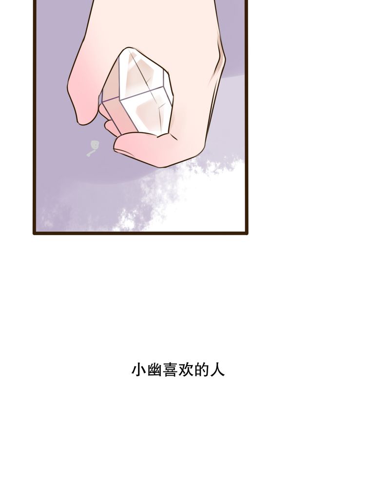 雨后的盛夏漫画,第47章：我爱的人2图