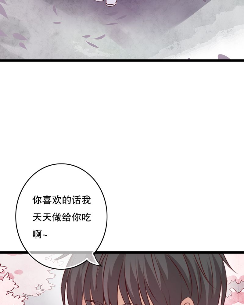 雨后的盛夏漫画,第46章：小野的选择1图