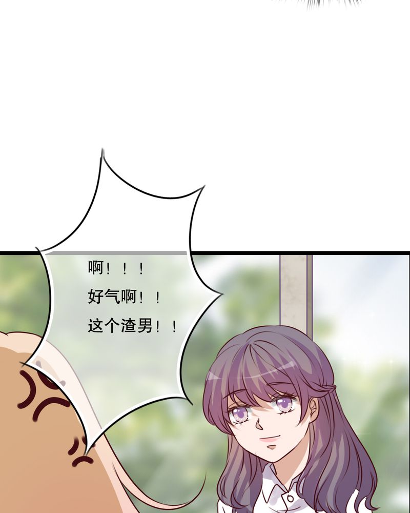 雨后的盛夏漫画,第62章：被污染的灵魂3图