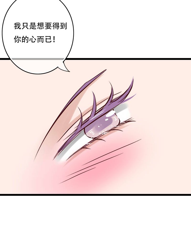 雨后的盛夏漫画,第91章：交易2图