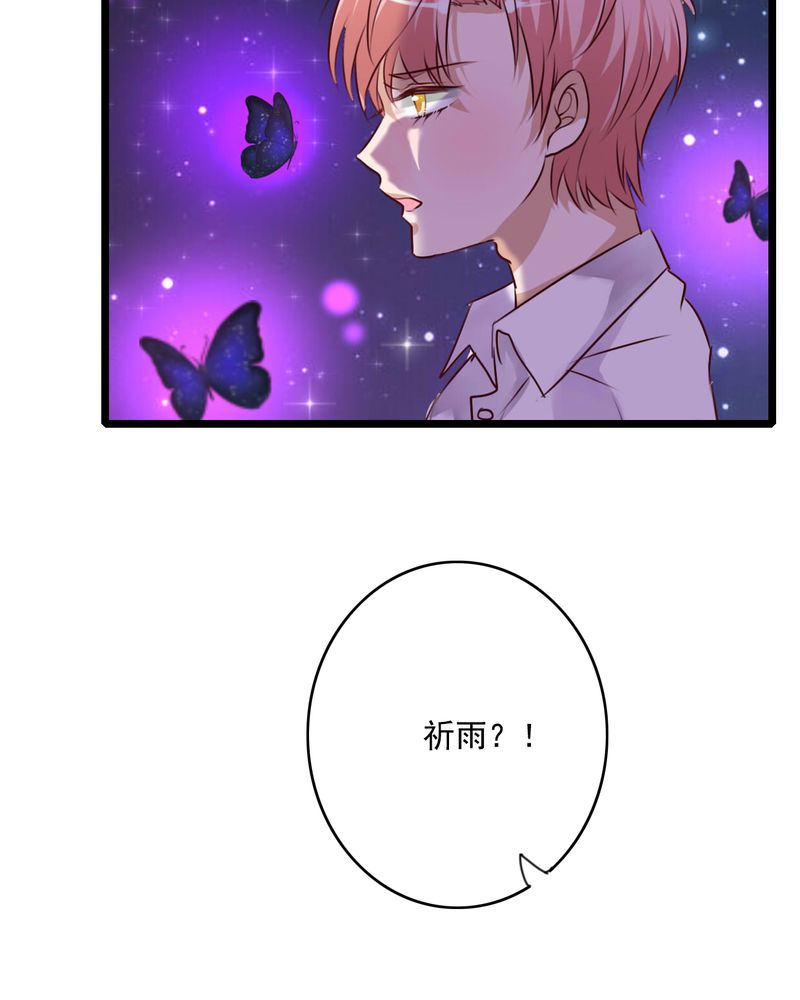 雨后的盛夏漫画,第74章：误会5图