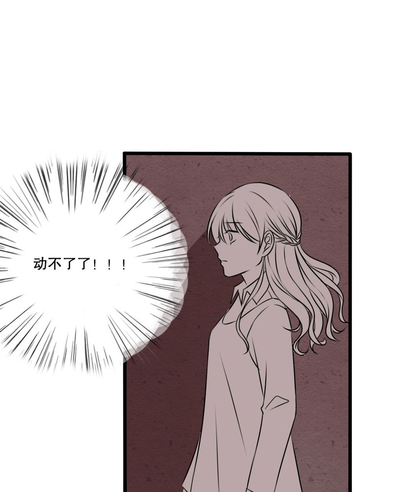 雨后的盛夏漫画,第19章：小樱的危机3图