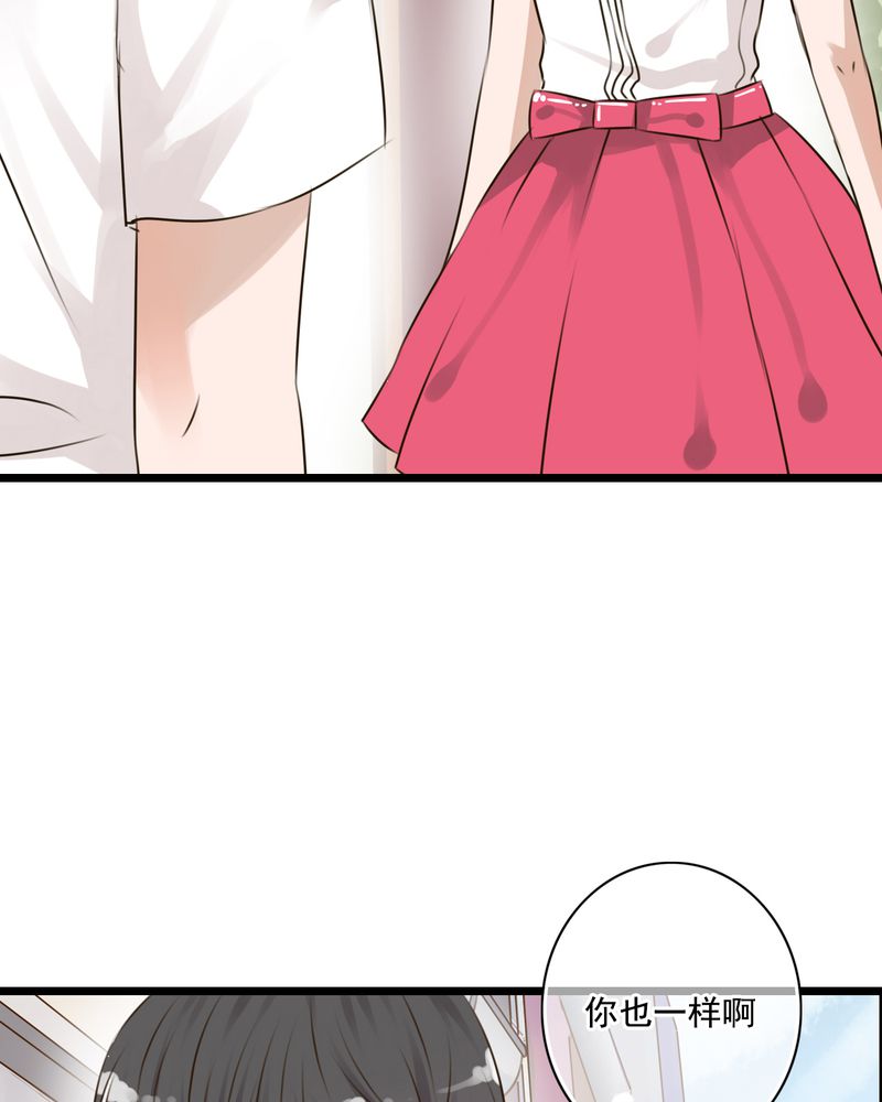雨后的盛夏漫画,第9章：青春期里的小心事1图