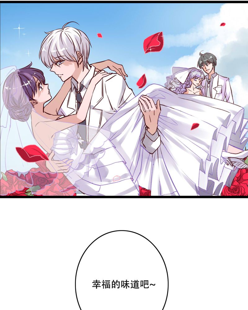 雨后的盛夏漫画,第95章：他们的婚礼4图