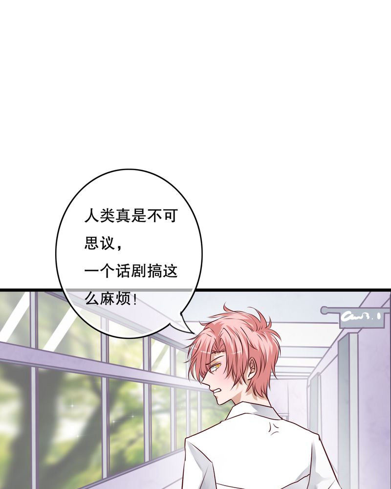 雨后的盛夏漫画,第67章：舞台剧（一）4图