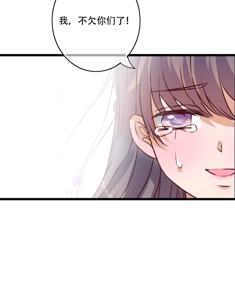 雨后的盛夏漫画,第85章：转世4图