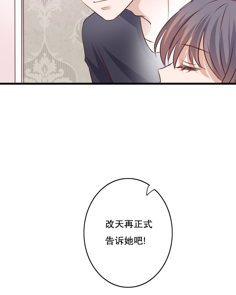 雨后的盛夏漫画,第22章：我爱上你怎么办4图