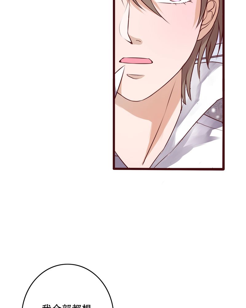 雨后的盛夏漫画,第40章：这是惩罚1图