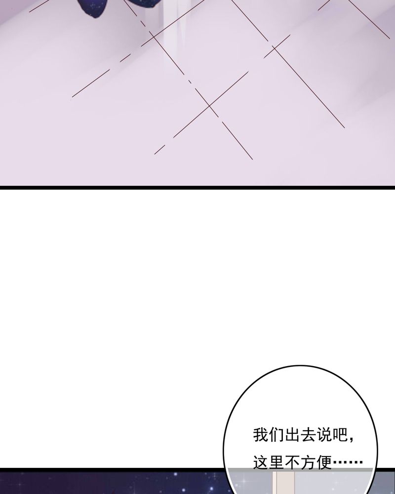 雨后的盛夏漫画,第74章：误会4图