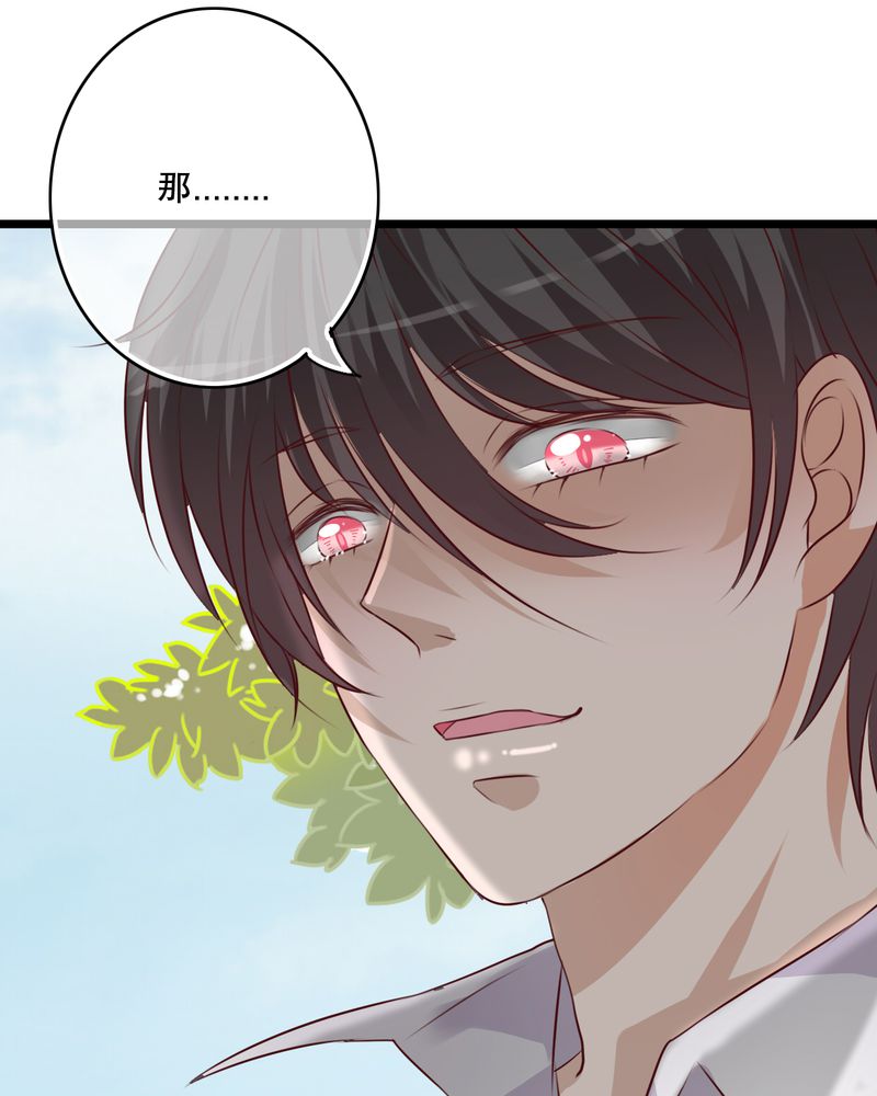 雨后的盛夏漫画,第36章：误会1图