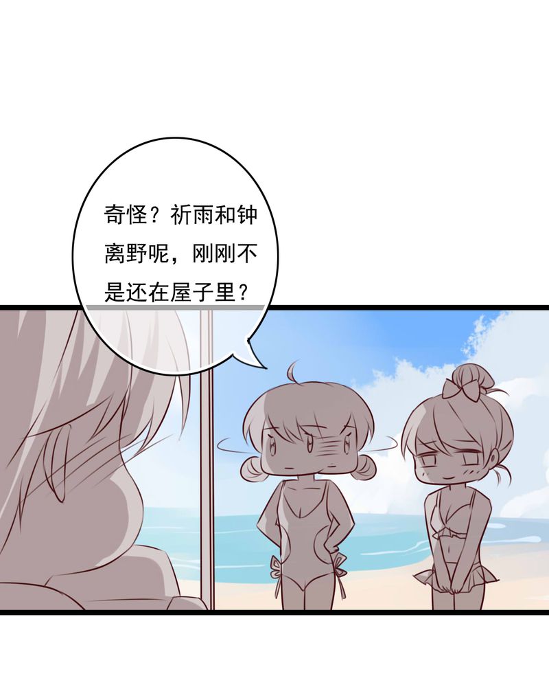 雨后的盛夏漫画,第73章：接触1图