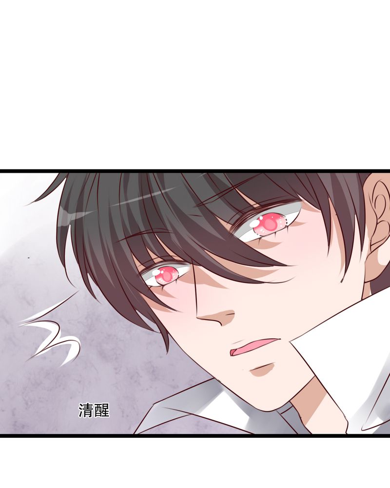 雨后的盛夏漫画,第39章：失控的钟离野5图