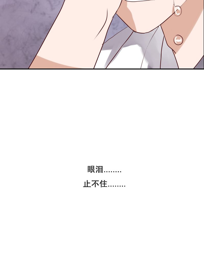 雨后的盛夏漫画,第47章：我爱的人3图