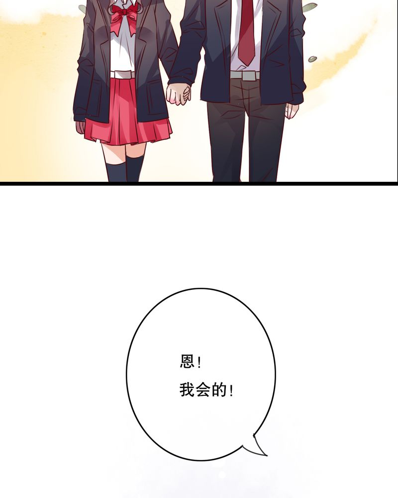雨后的盛夏漫画,第37章：记忆1图
