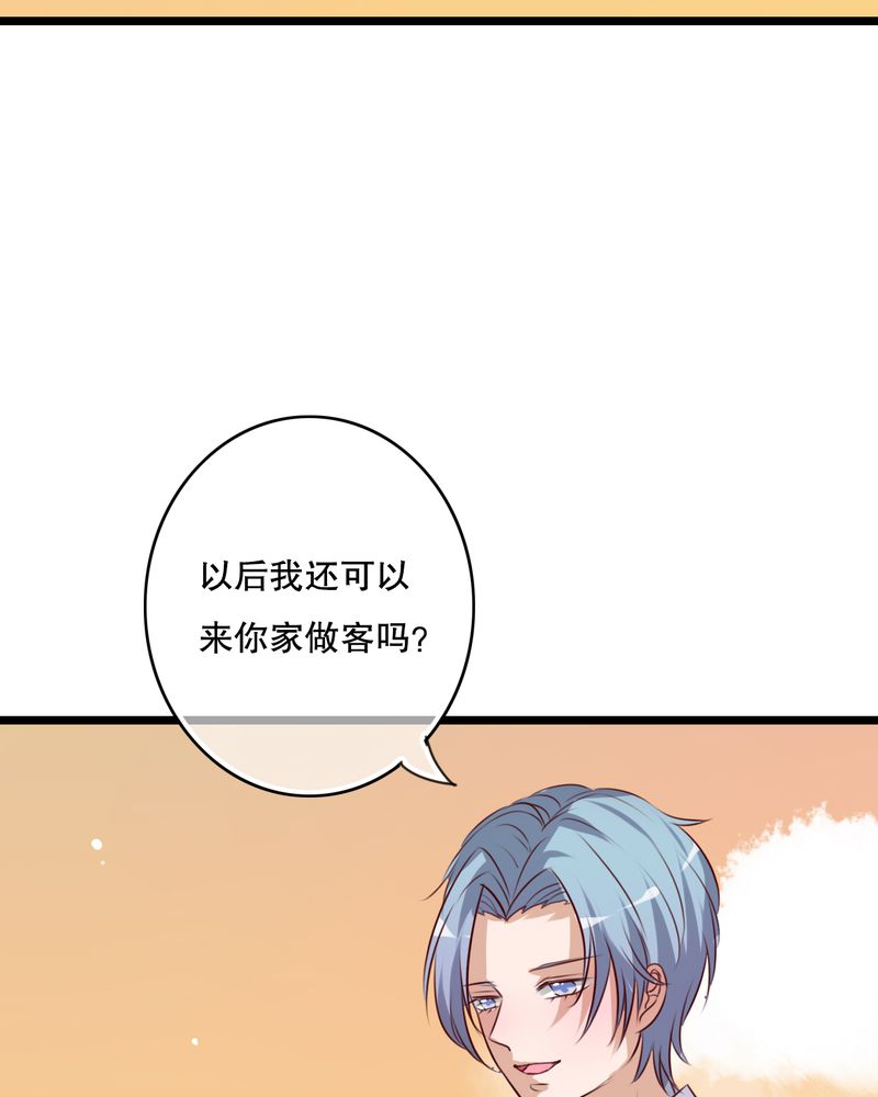 雨后的盛夏漫画,第57章：阴谋3图