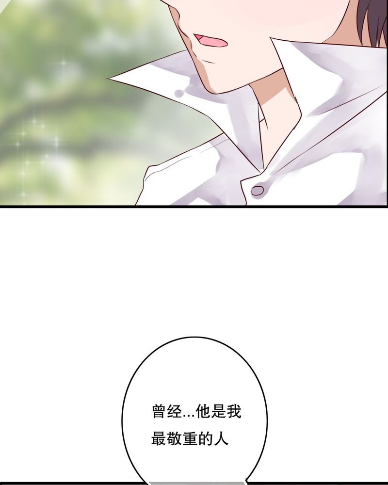 雨后的盛夏漫画,第41章：他和他的故事4图