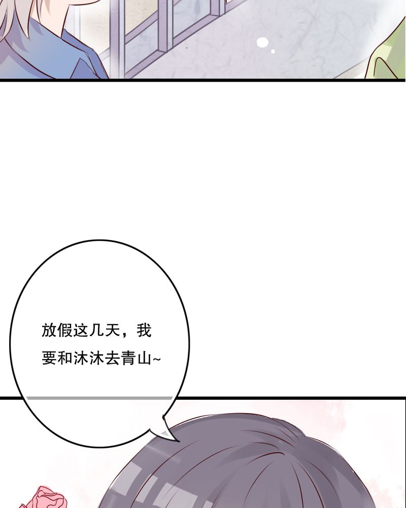 雨后的盛夏漫画,第13章：自作多情2图