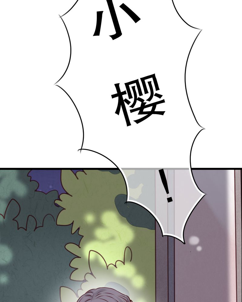 雨后的盛夏漫画,第15章：他的温暖4图