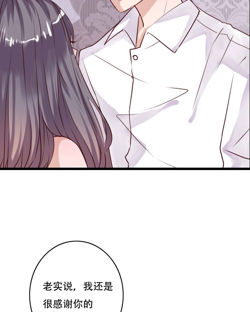雨后的盛夏漫画,第86章：两个灵魂4图