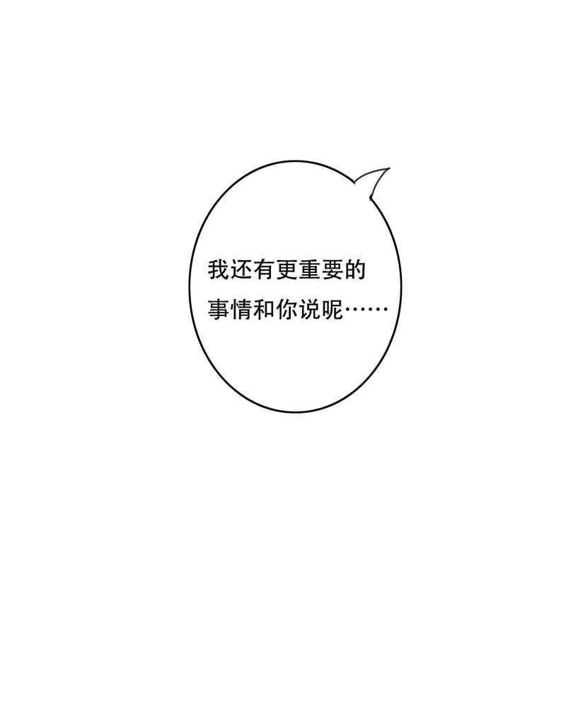 雨后的盛夏漫画,第87章：治愈系精灵2图