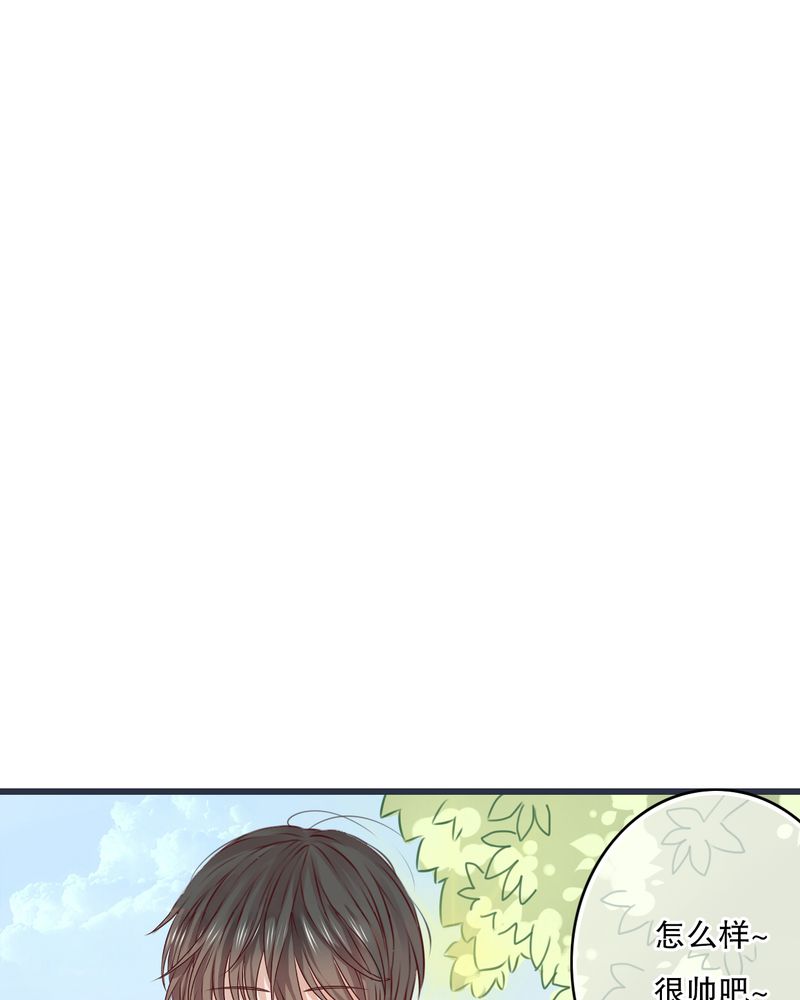 雨后的盛夏漫画,第24章：四个人的旅程3图