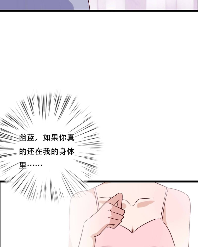 雨后的盛夏漫画,第88章：禁忌的法术4图