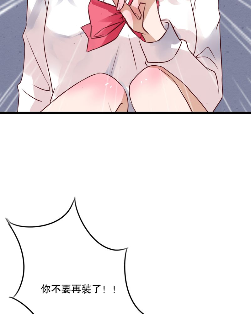 雨后的盛夏漫画,第39章：失控的钟离野4图
