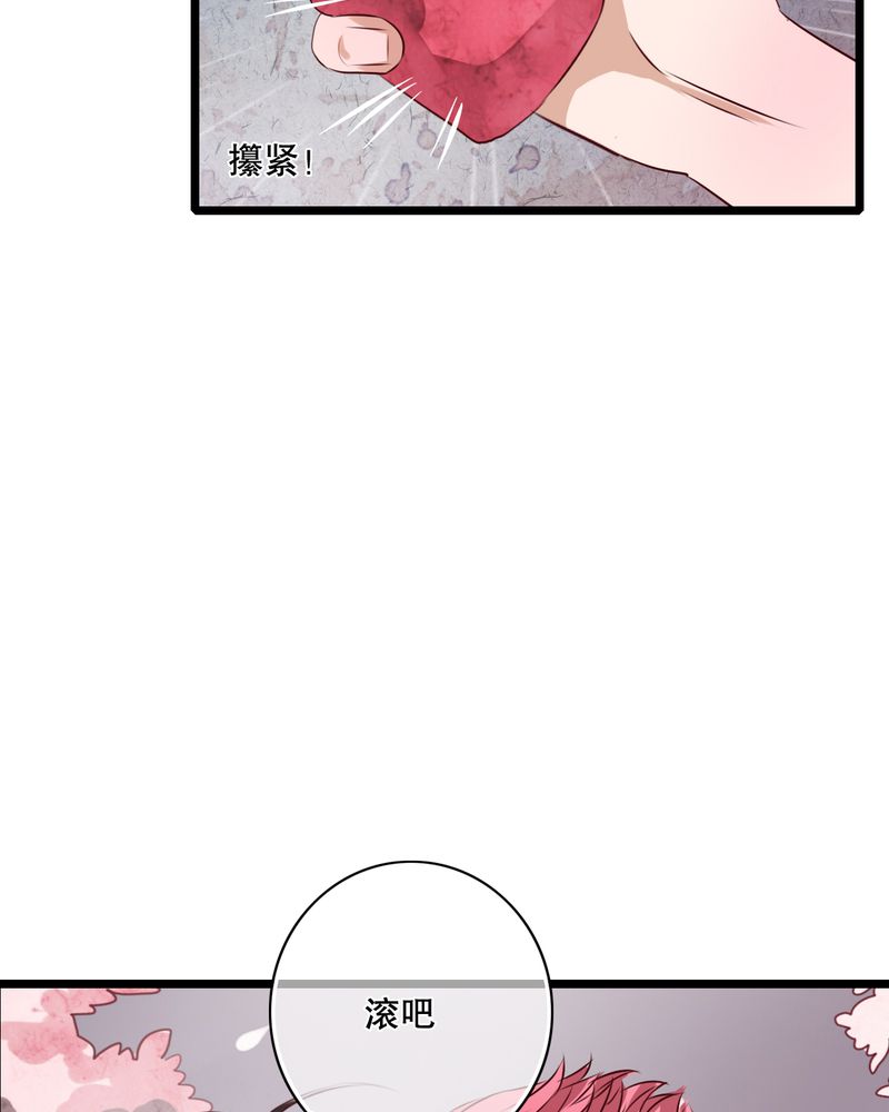 雨后的盛夏漫画,第46章：小野的选择3图