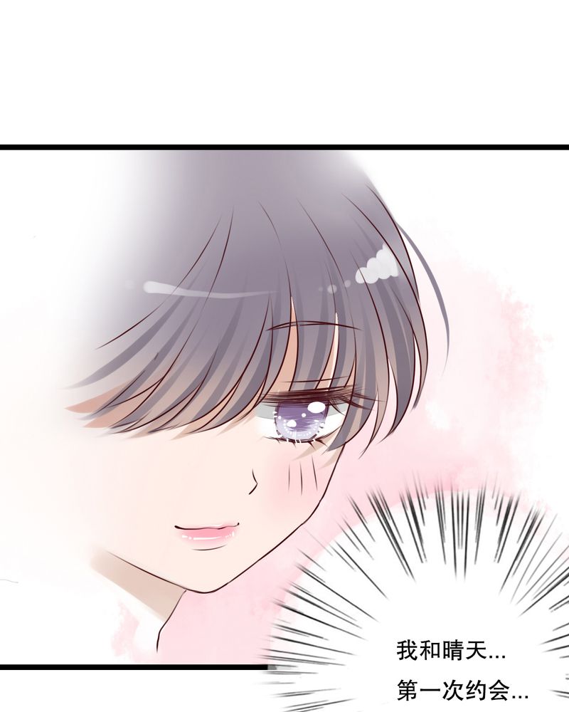 雨后的盛夏漫画,第34章：离他远一点2图