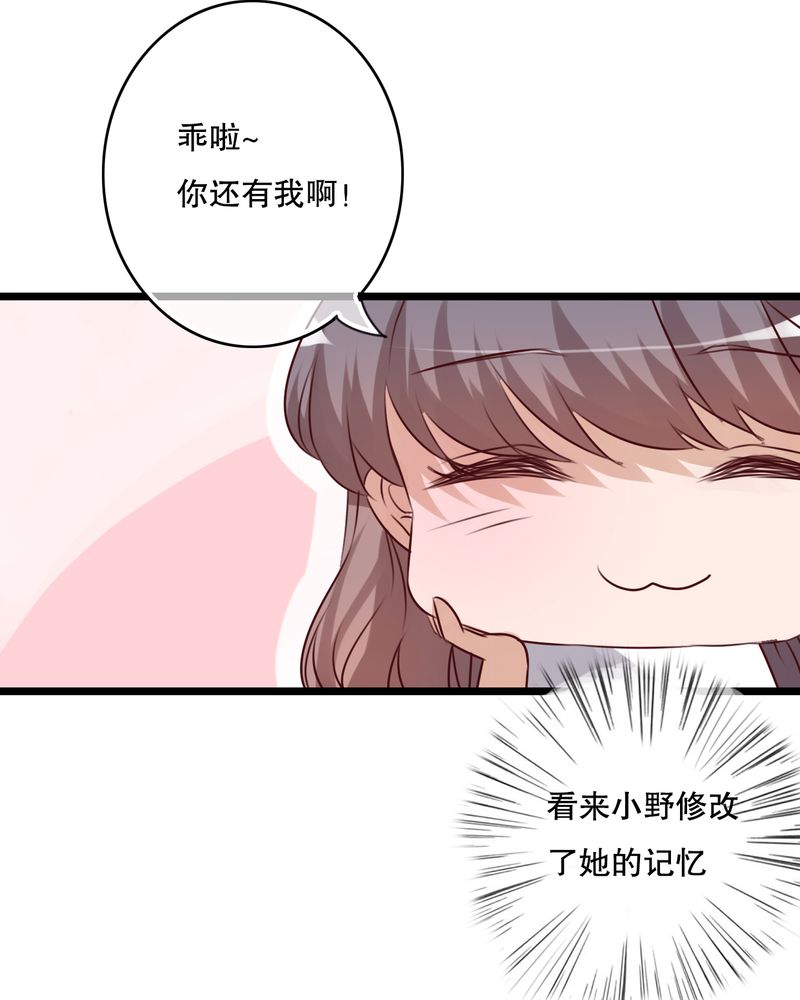 雨后的盛夏漫画,第62章：被污染的灵魂2图