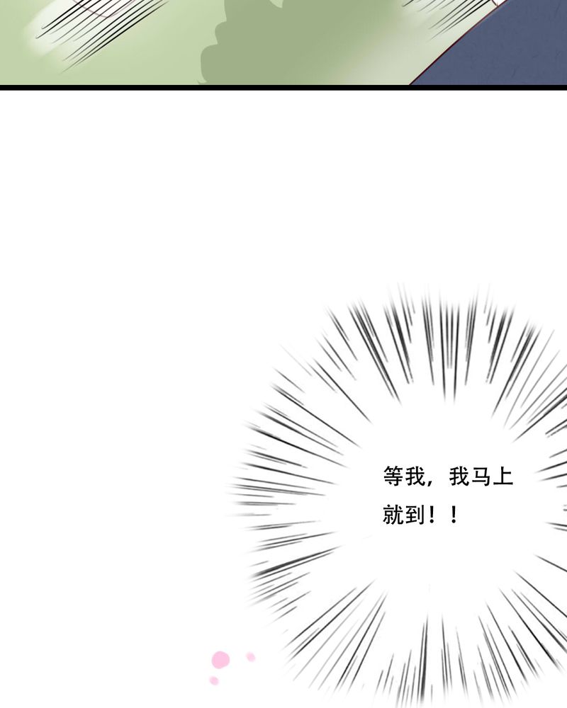 雨后的盛夏漫画,第81章：圣女4图