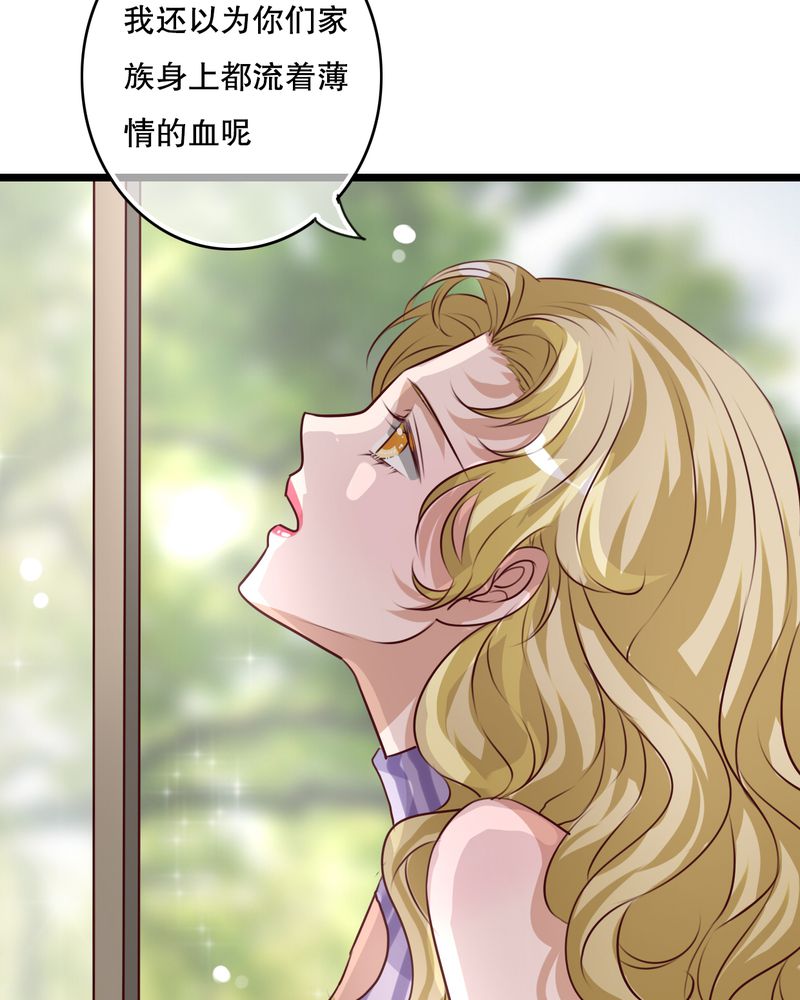 雨后的盛夏漫画,第57章：阴谋1图