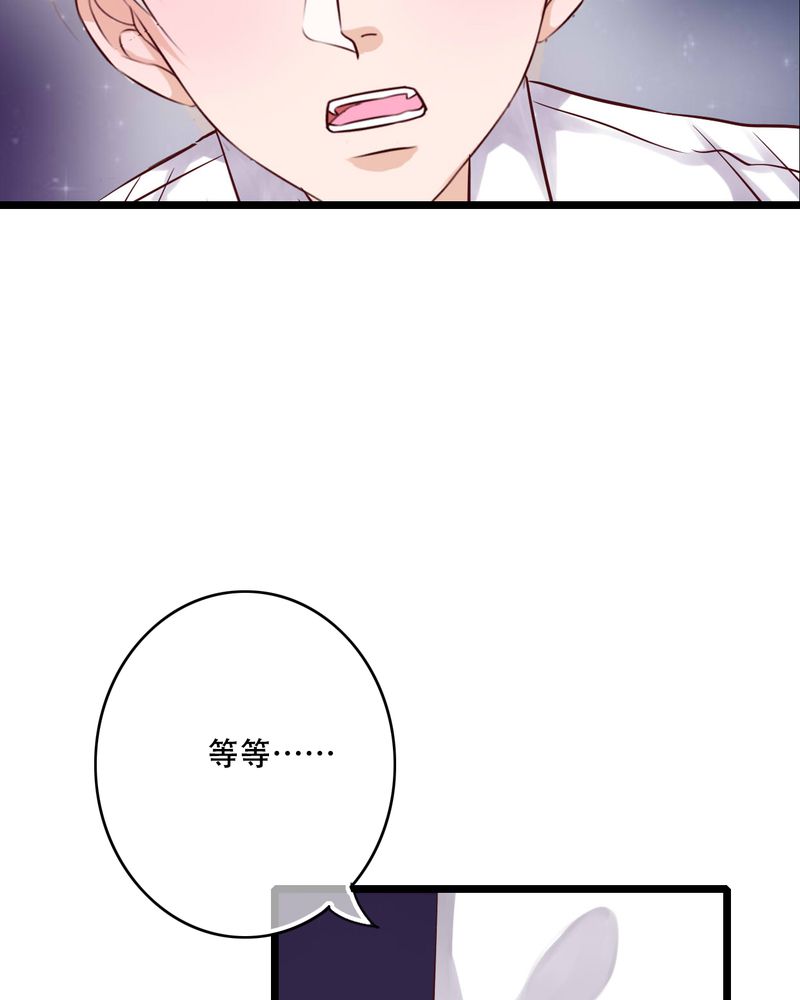 雨后的盛夏漫画,第93章：另一种可能4图