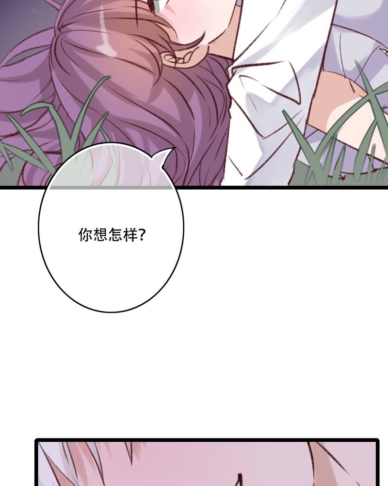 雨后的盛夏漫画,第95章：他们的婚礼3图