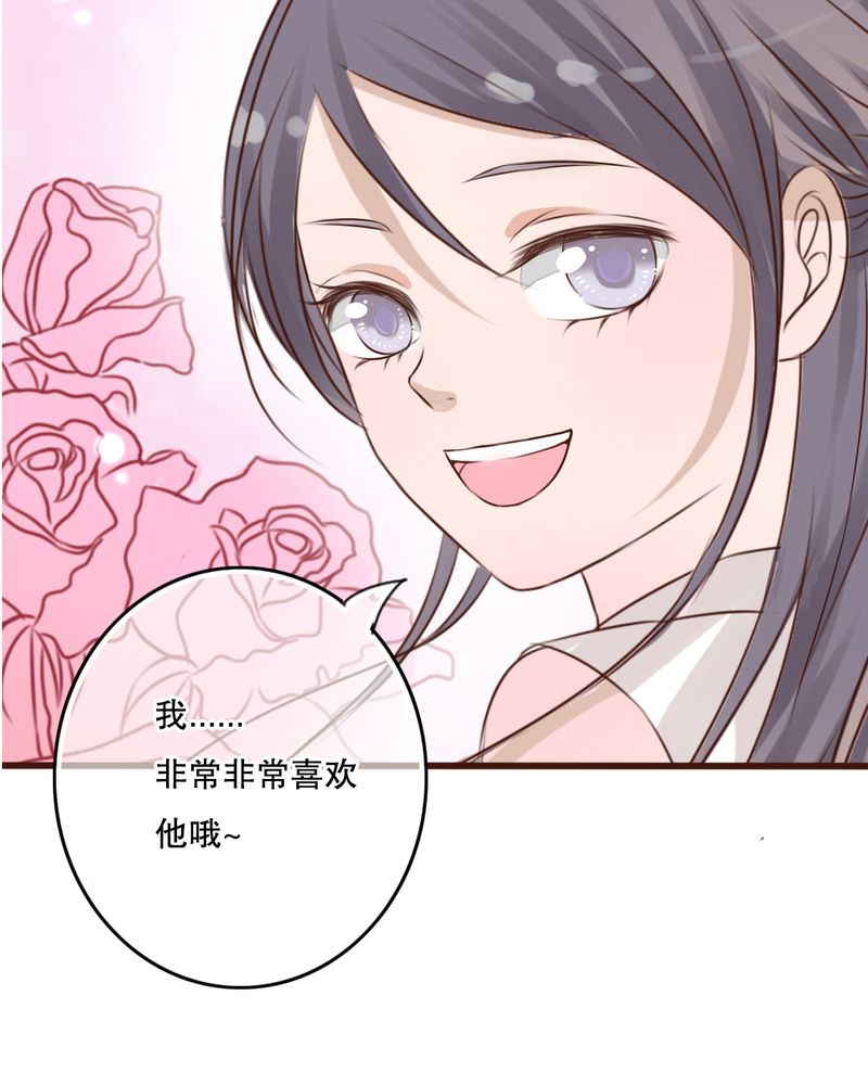雨后的盛夏漫画,第10章：无法说出口的心意3图