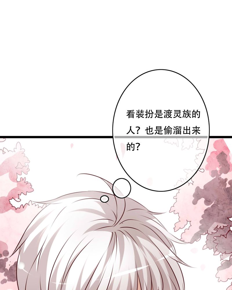 雨后的盛夏漫画,第79章：初次相遇5图